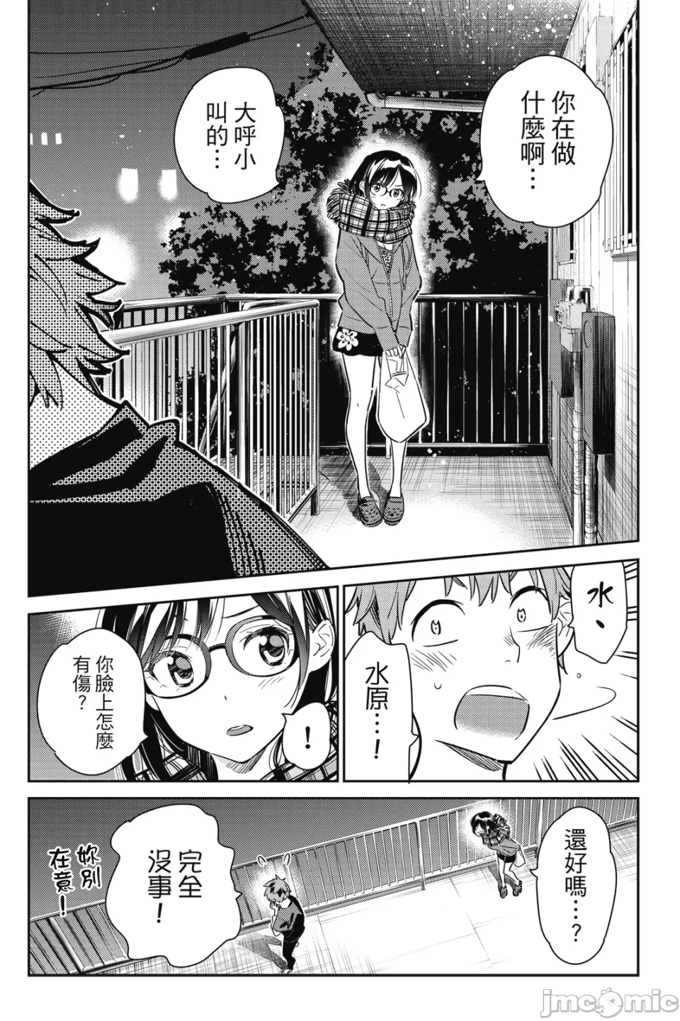 第15话 第 103 页