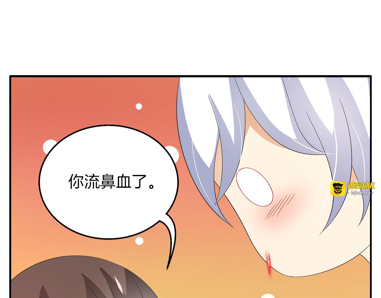 第63话 五皇子的温柔陷阱 第 53 页