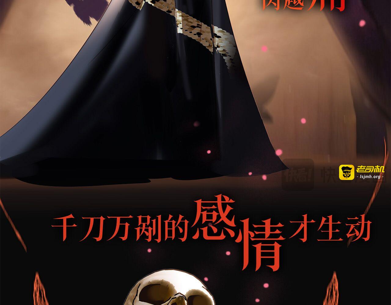 76：血腥爱情故事 第 97 页