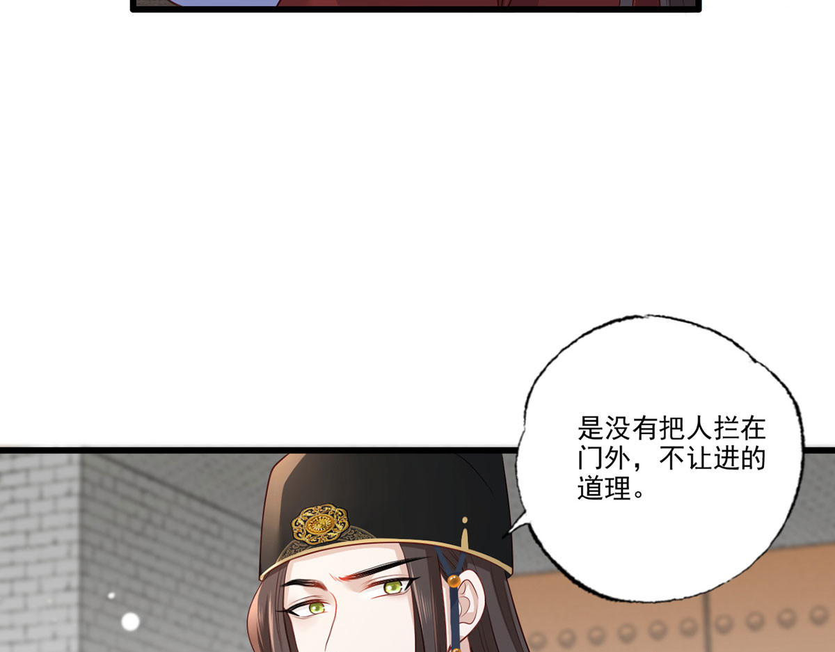第93话 上将军再扬大晏国威 第 14 页