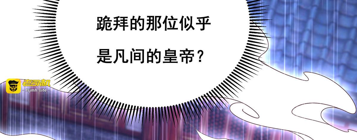 第188话 回宫 第 15 页