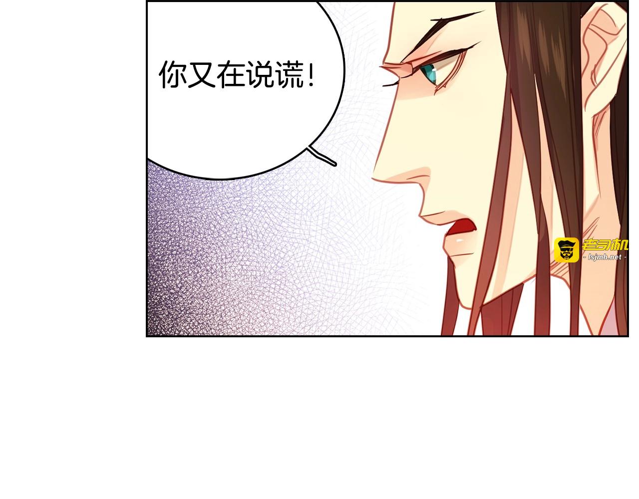 第85话 认错 第 99 页