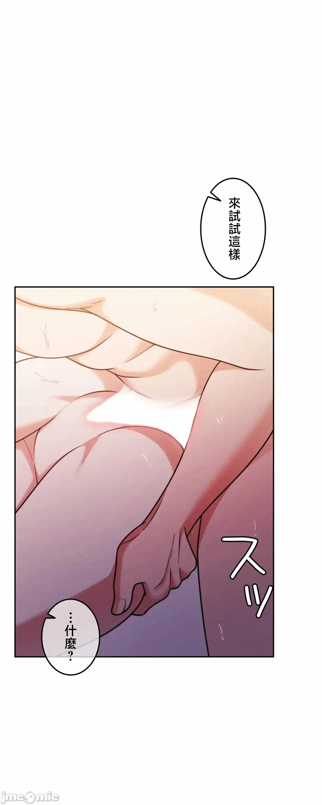 第130话 第 51 页