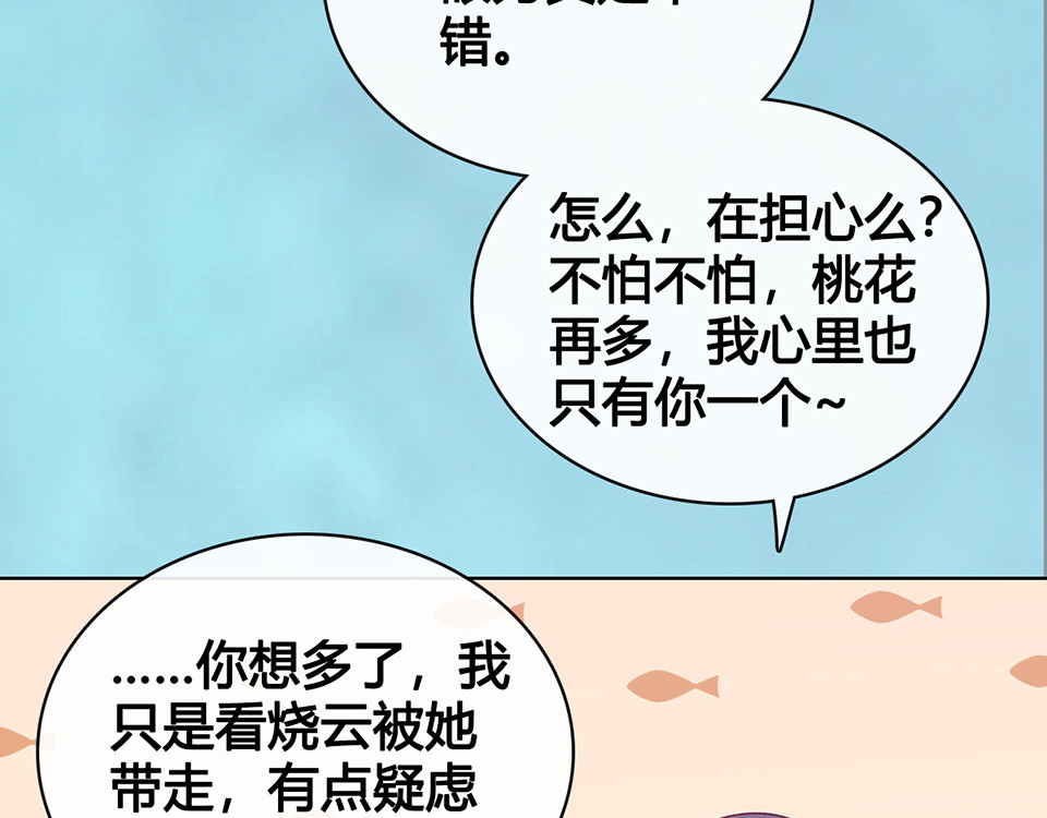 第53话 离家 第 76 页