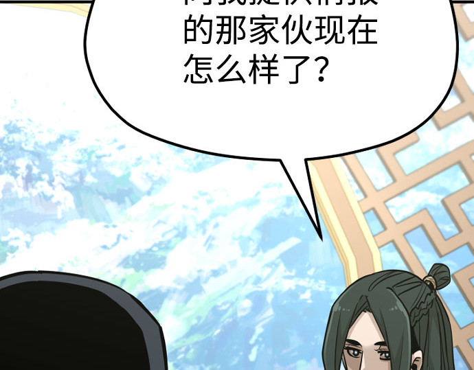 第32话 第 158 页