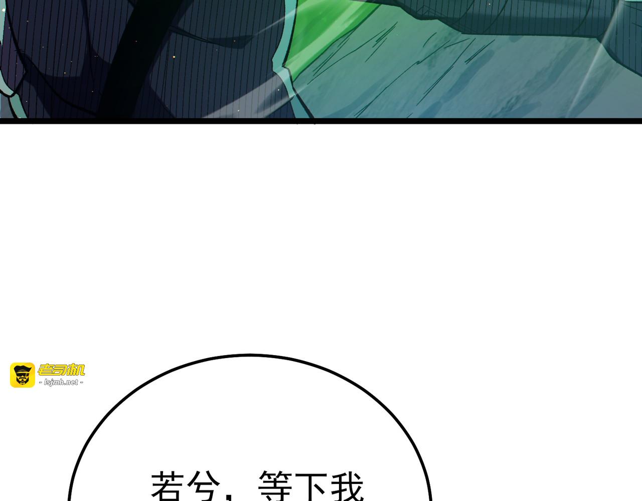 第92话  攻城吃瘪！ 第 65 页