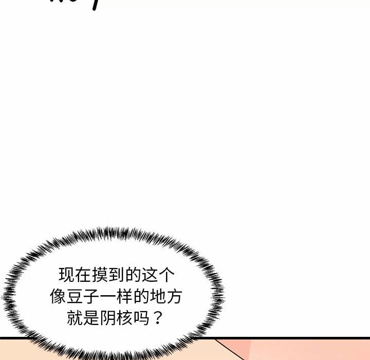 第5话 第 143 页