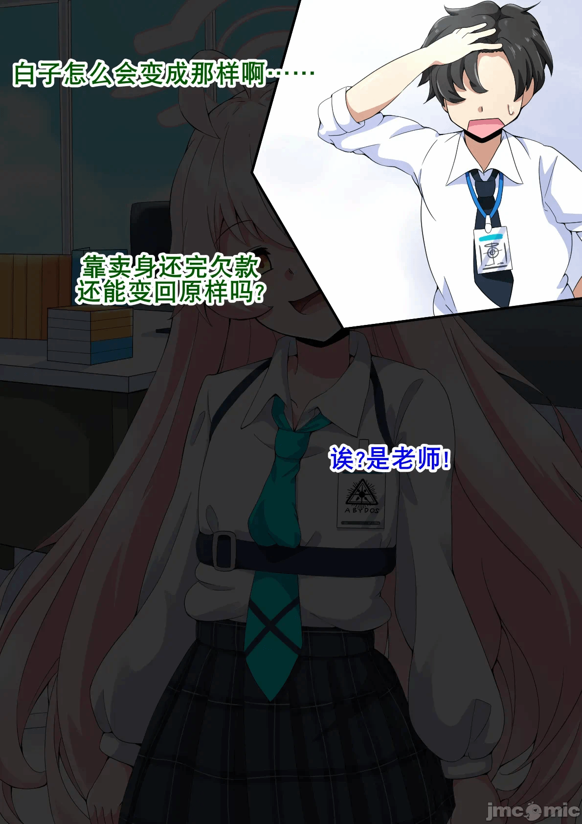 第一话 第 48 页