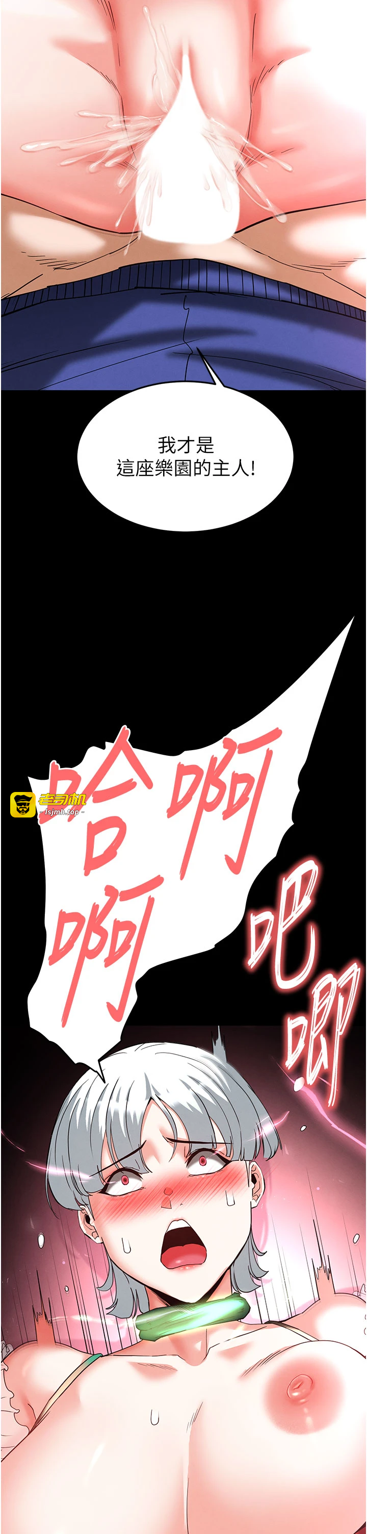 第56话 - 乐园领导人退位大典 第 65 页