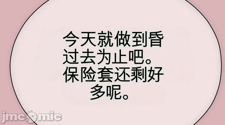 第13话 第 54 页