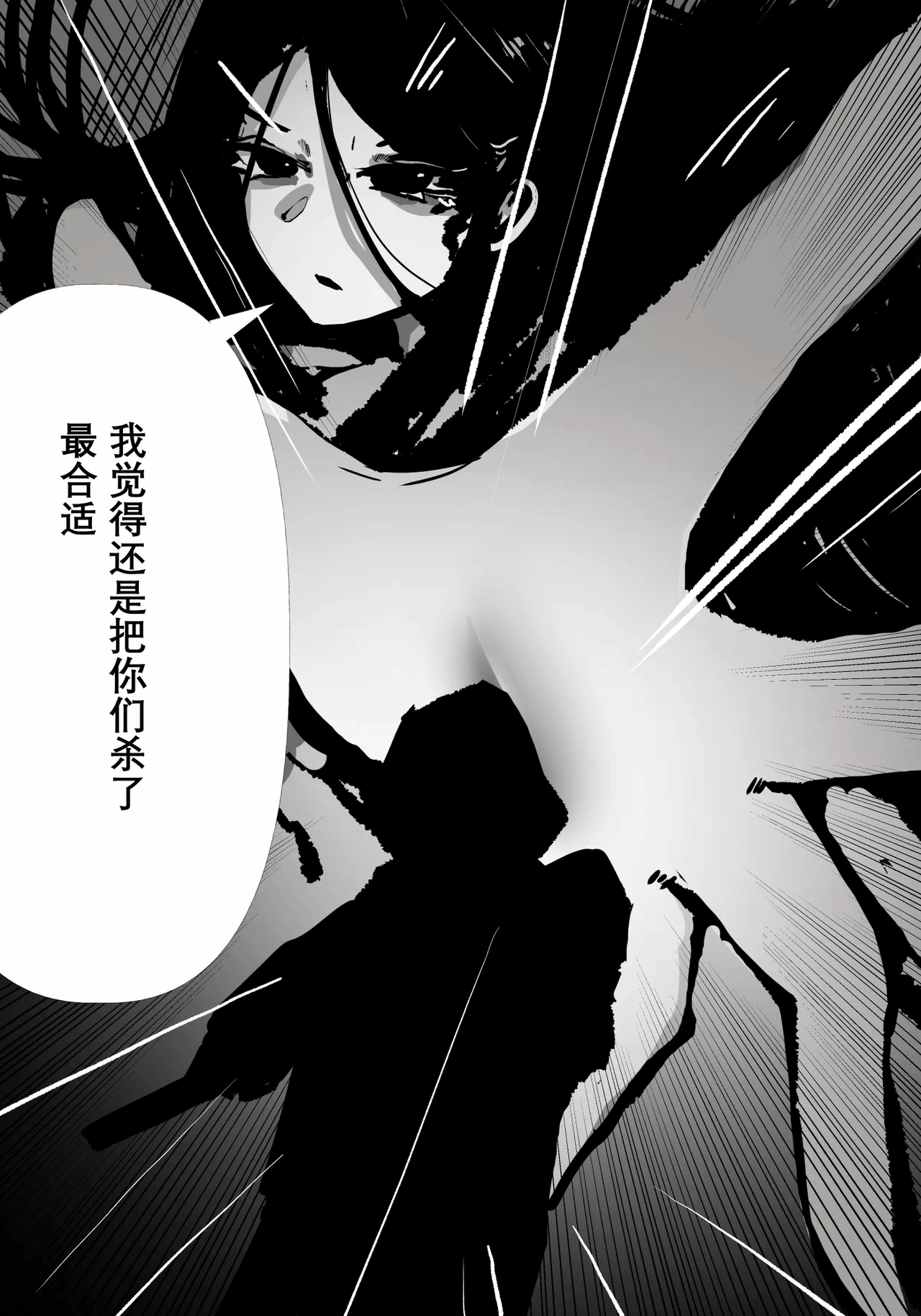 第1话 第 6 页