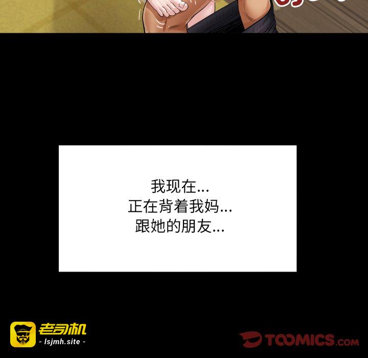 第18话 第 51 页