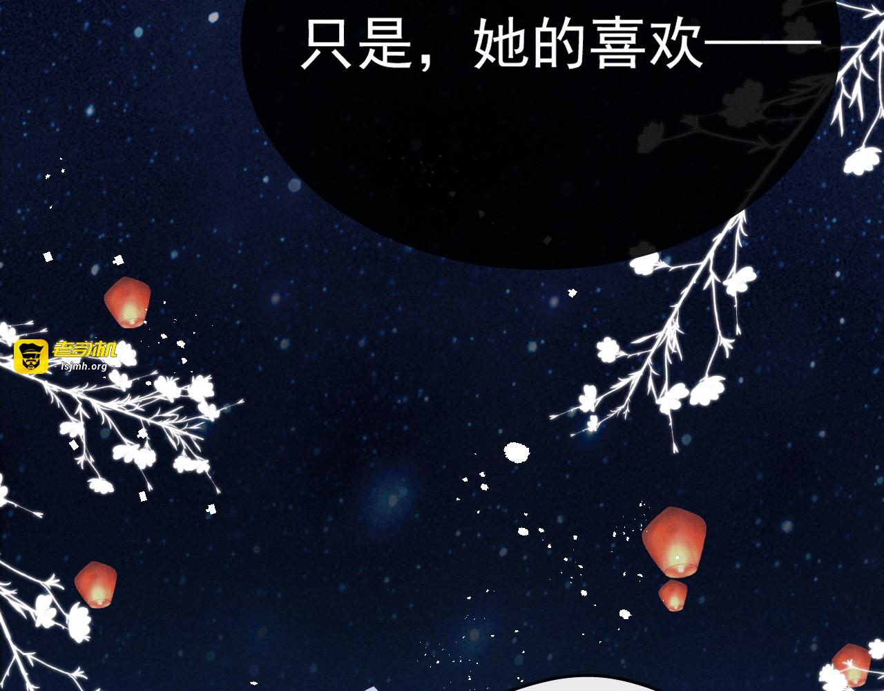 番外 凡尘篇·你本神女 第 61 页