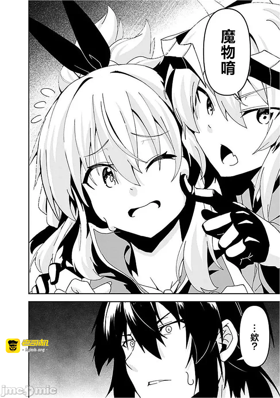 第8话8 第 13 页
