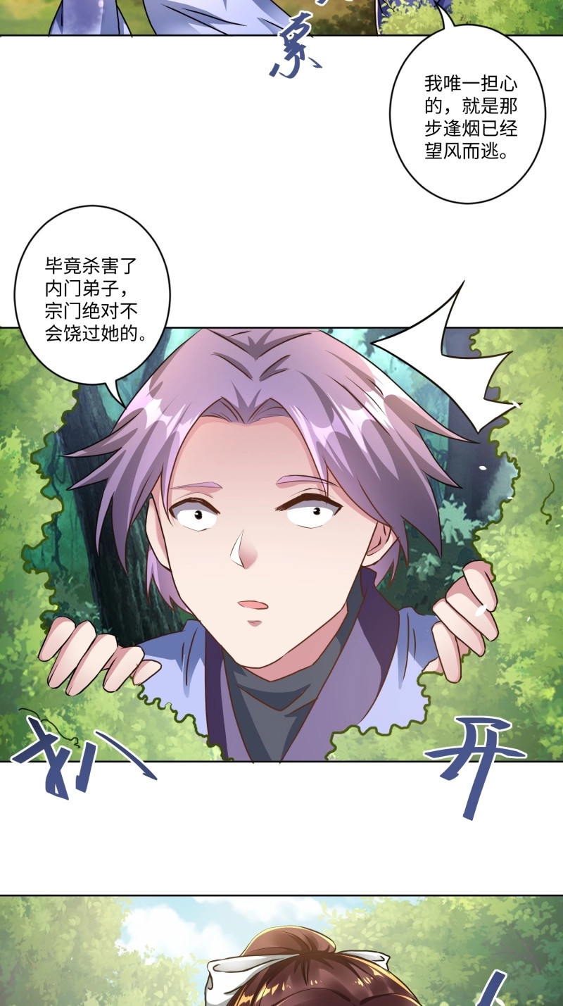 第6话 第五话 第 34 页