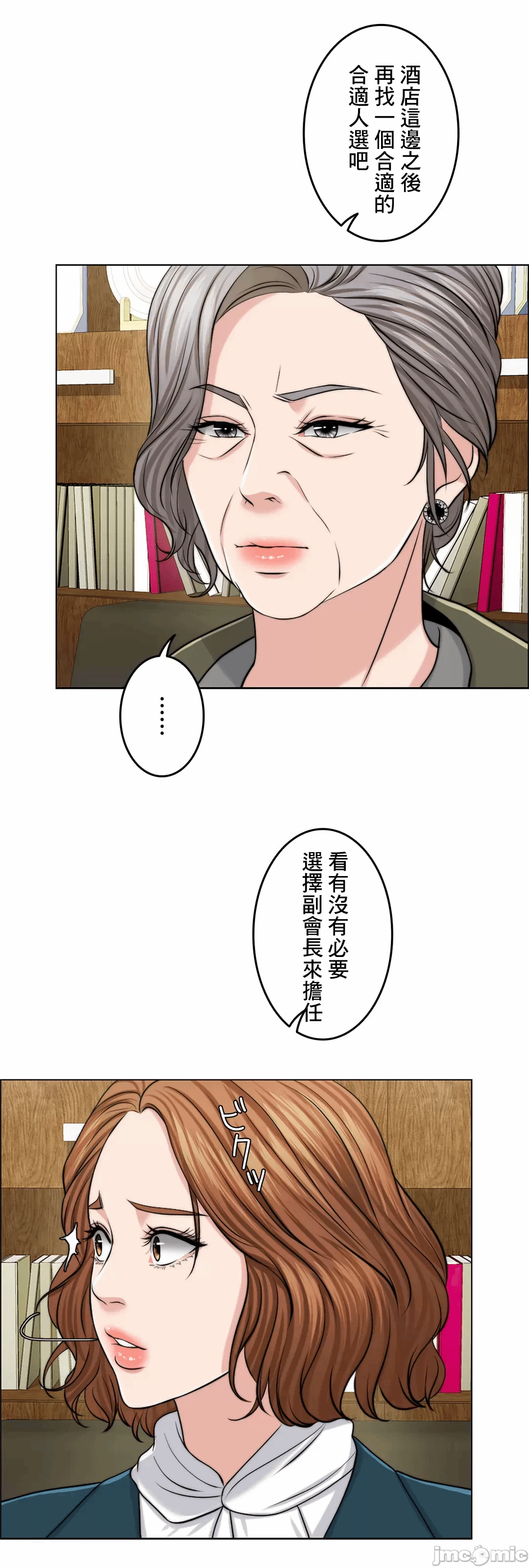 第43话 第 15 页