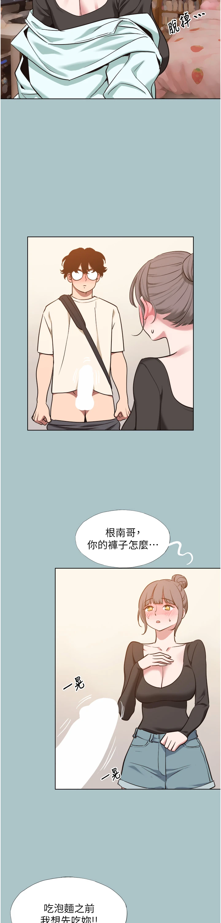 第37话 - 让我看看妳的底线 第 25 页