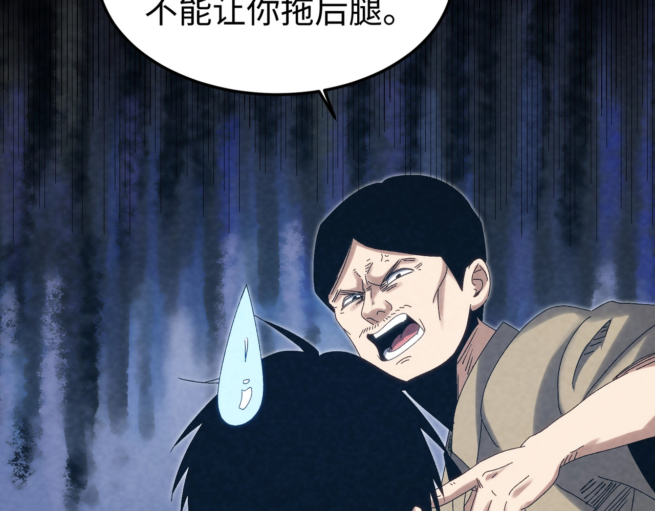 第14话 你们一起上！ 第 122 页