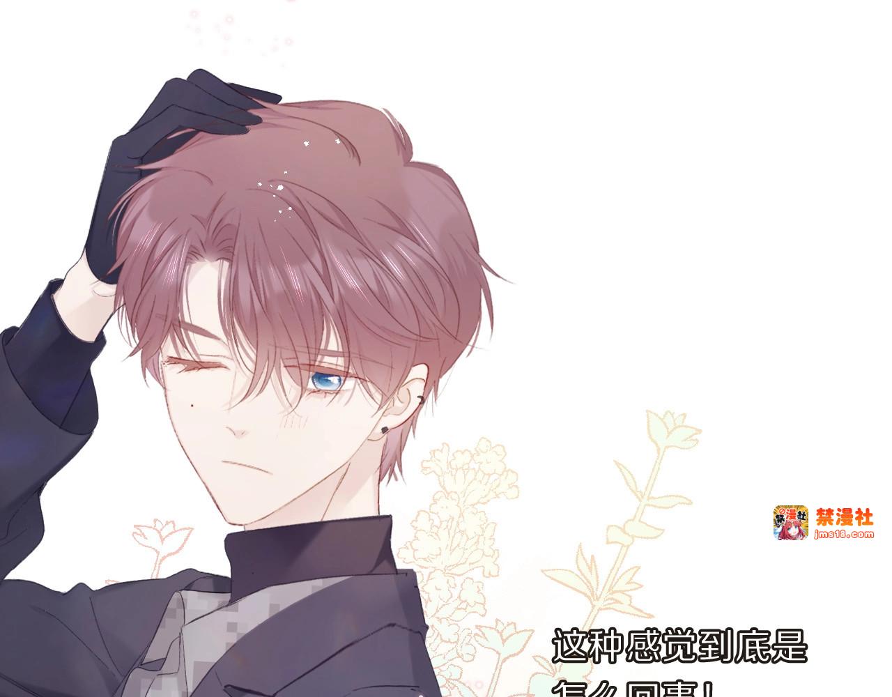 第34话 选择 第 27 页