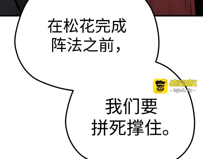 第99话 第 143 页