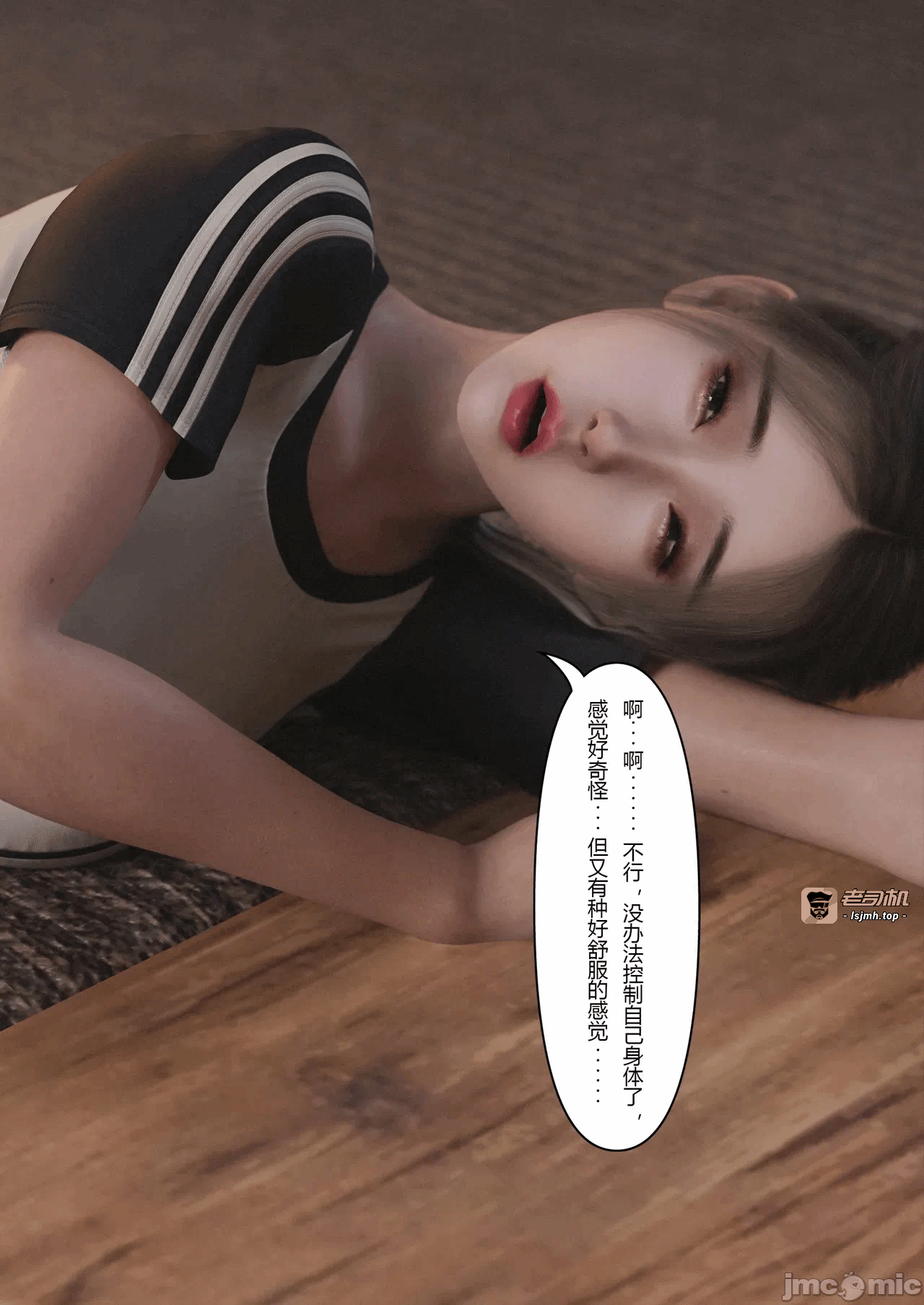 第一话 第 55 页