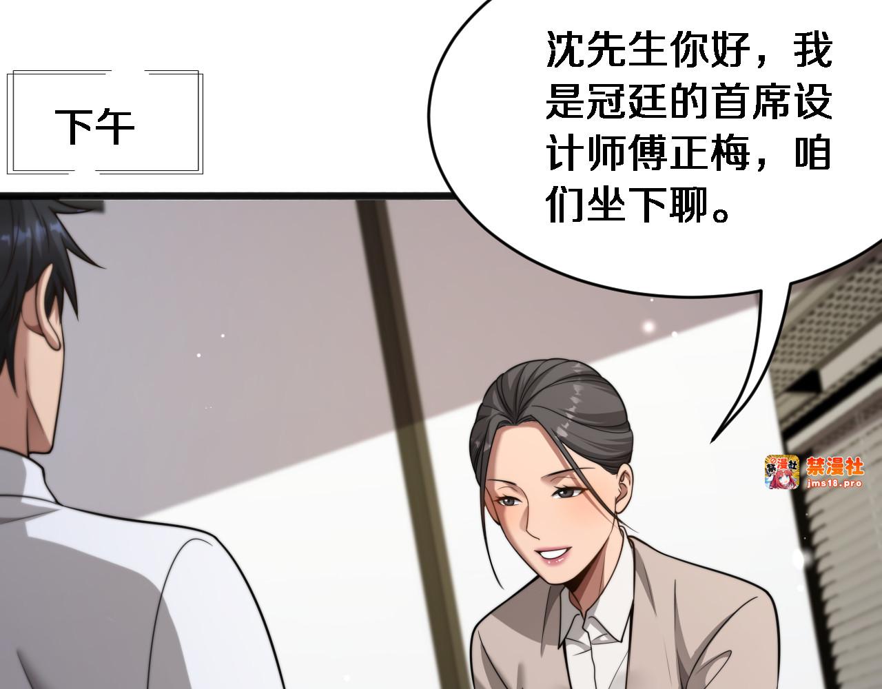 第18话 加大力度 第 87 页