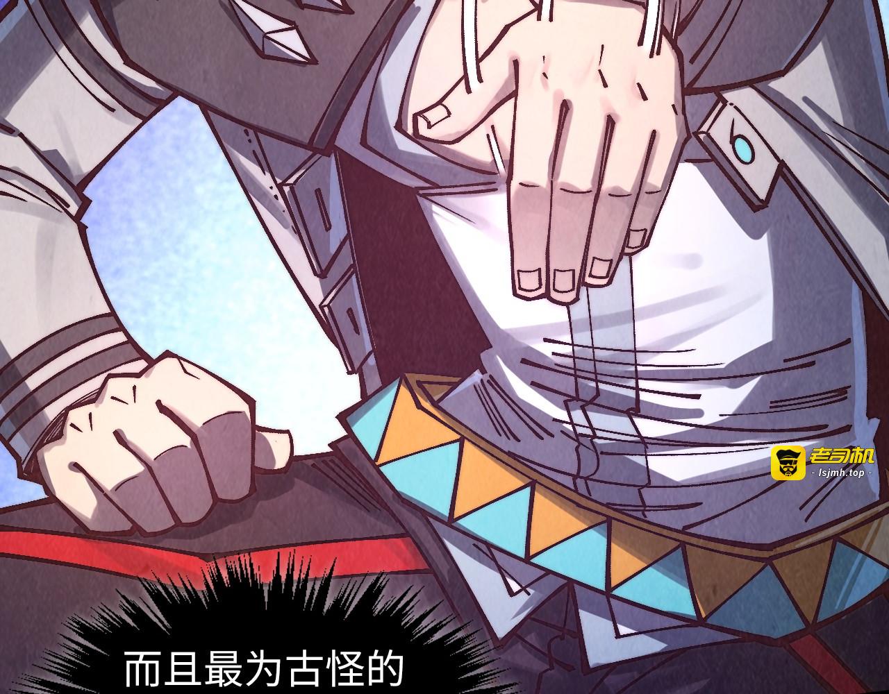 第379话 无辜的韩阴山 第 153 页