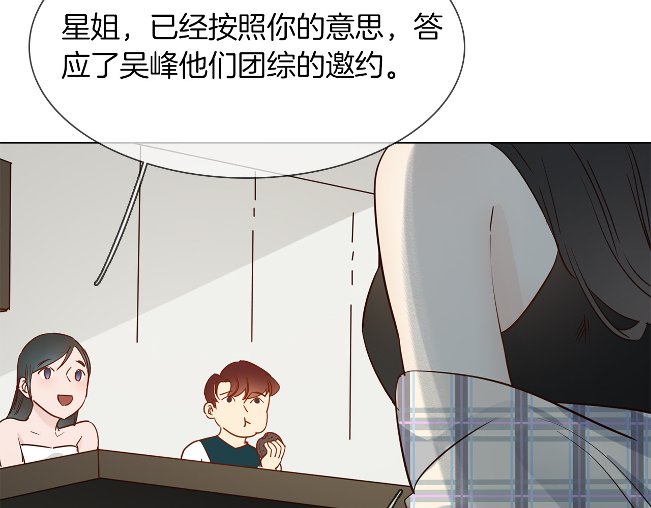 第45话 闺蜜 第 48 页
