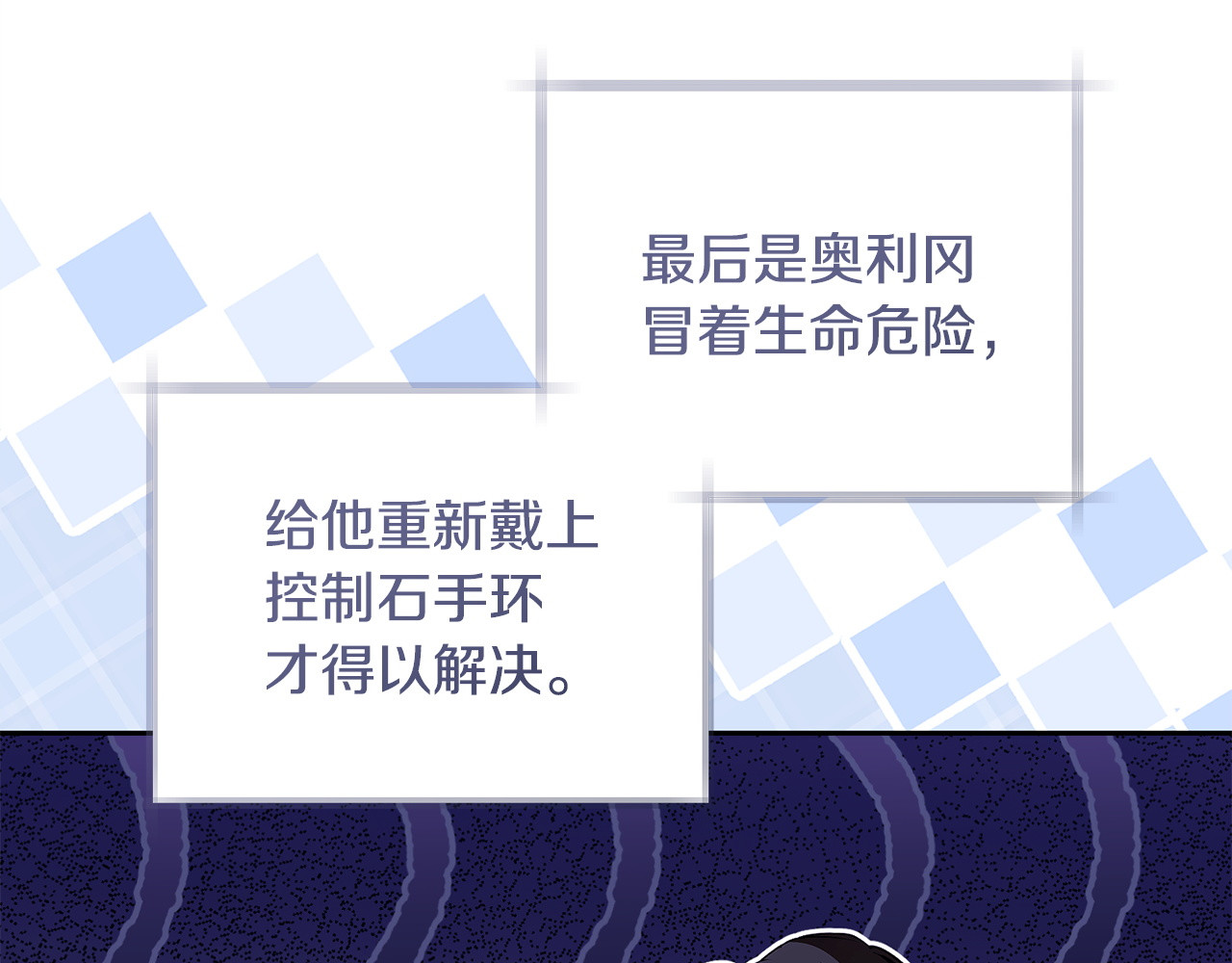 第25话 惹怒王世子 第 82 页
