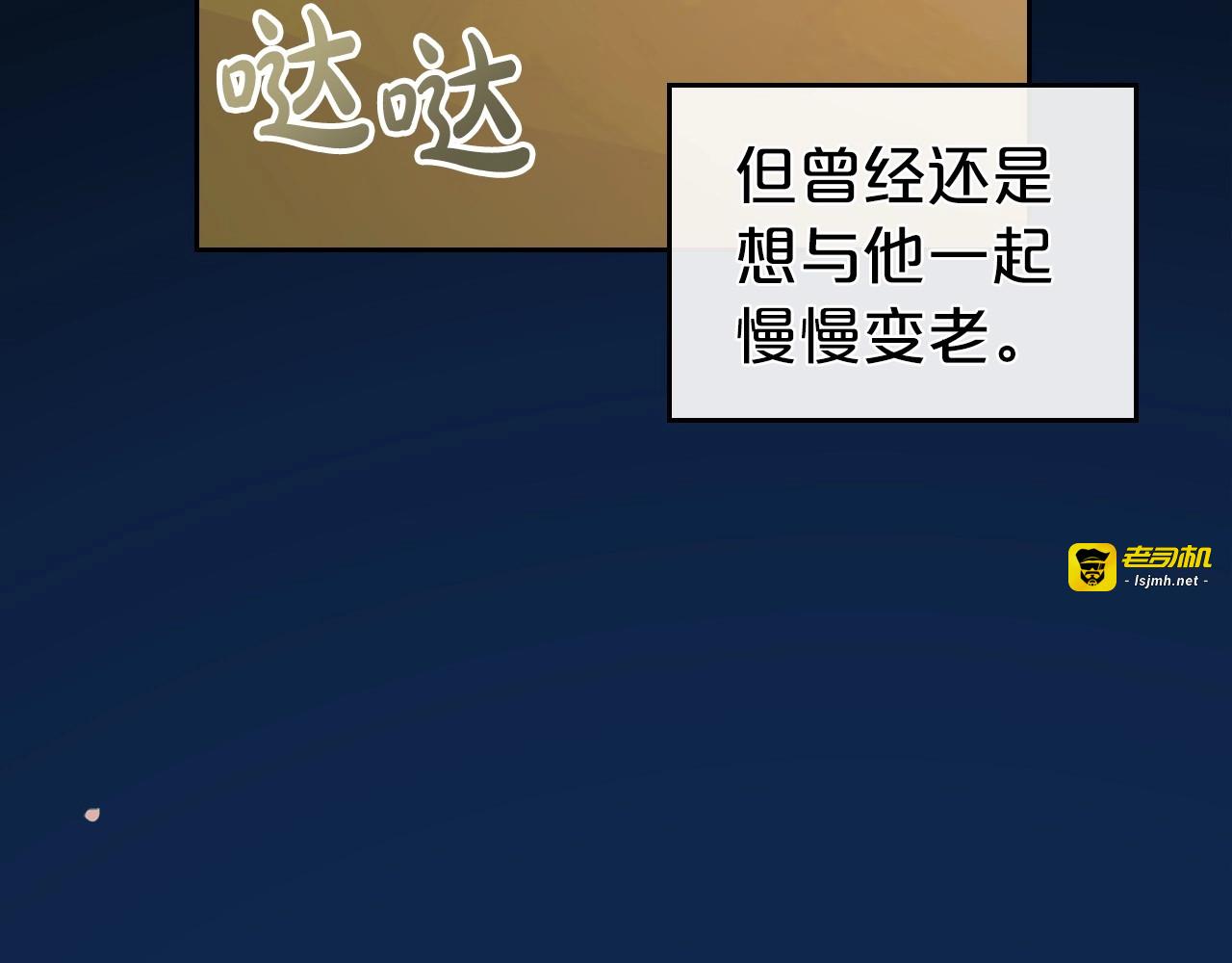 第55话 涅槃重生的落魄贵族 第 171 页
