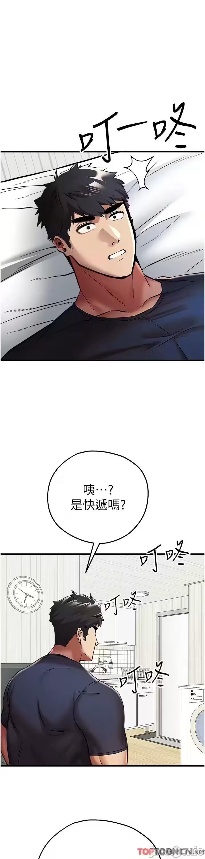 第22话 第 48 页