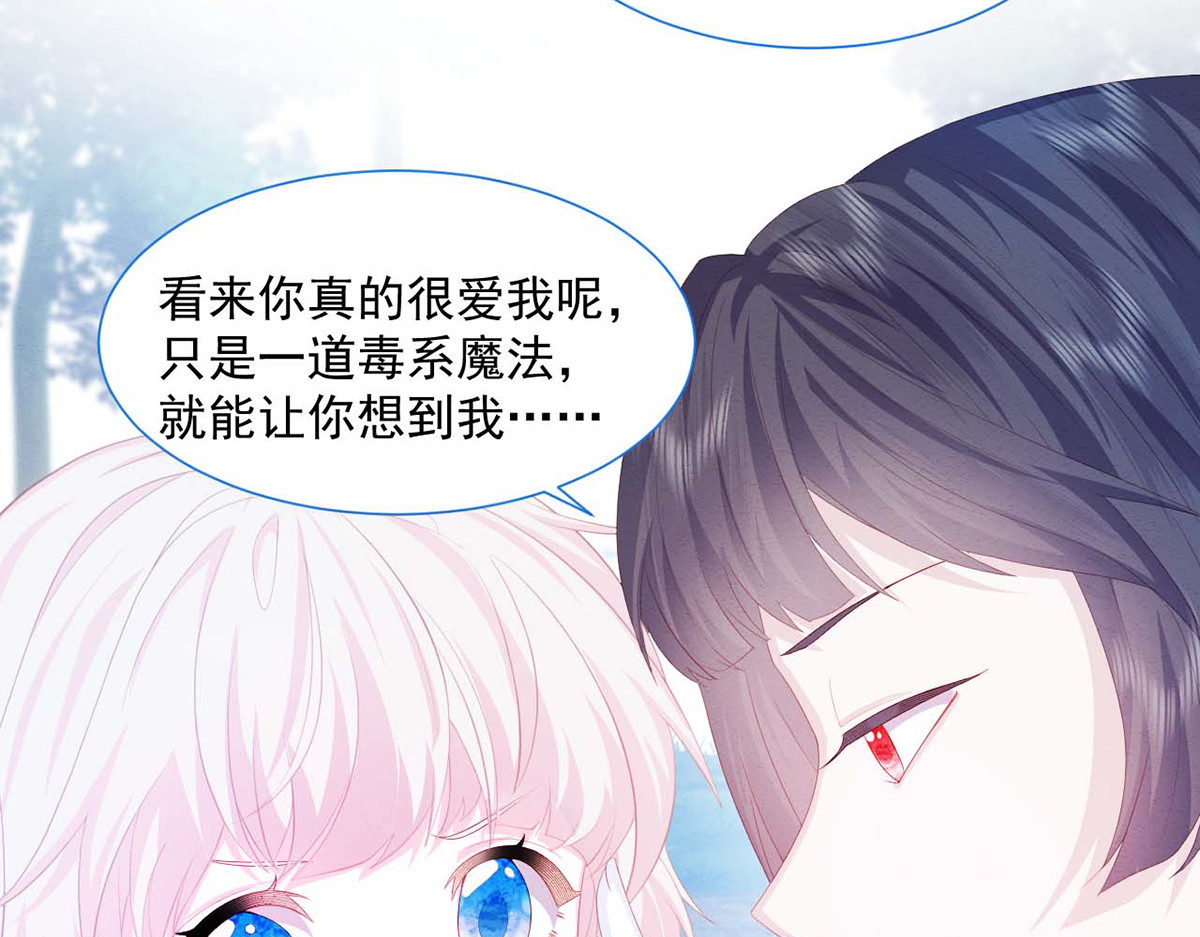 第29话 第 10 页