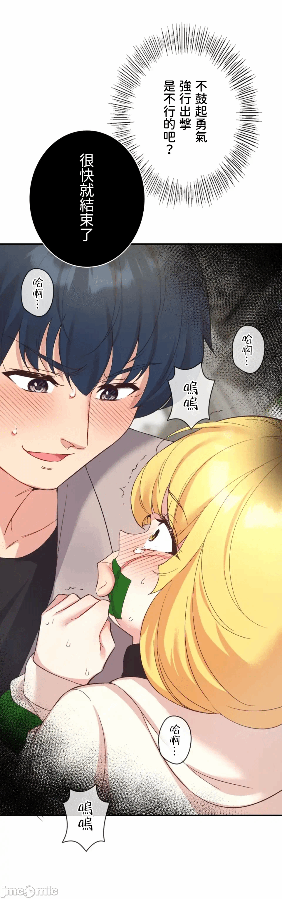 第33话 第 8 页