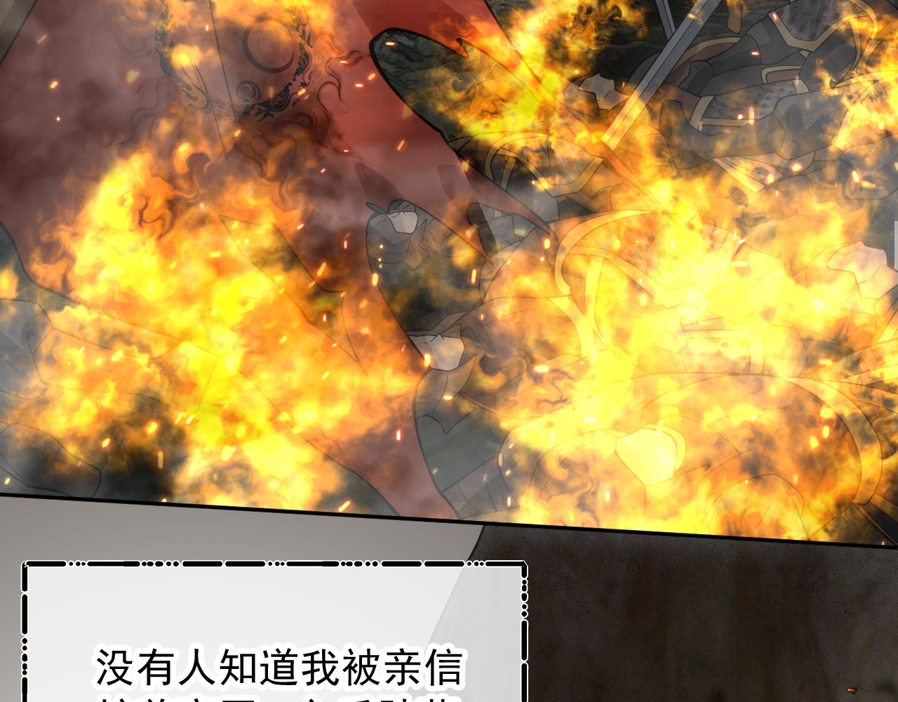 第8话  给她选择 第 24 页