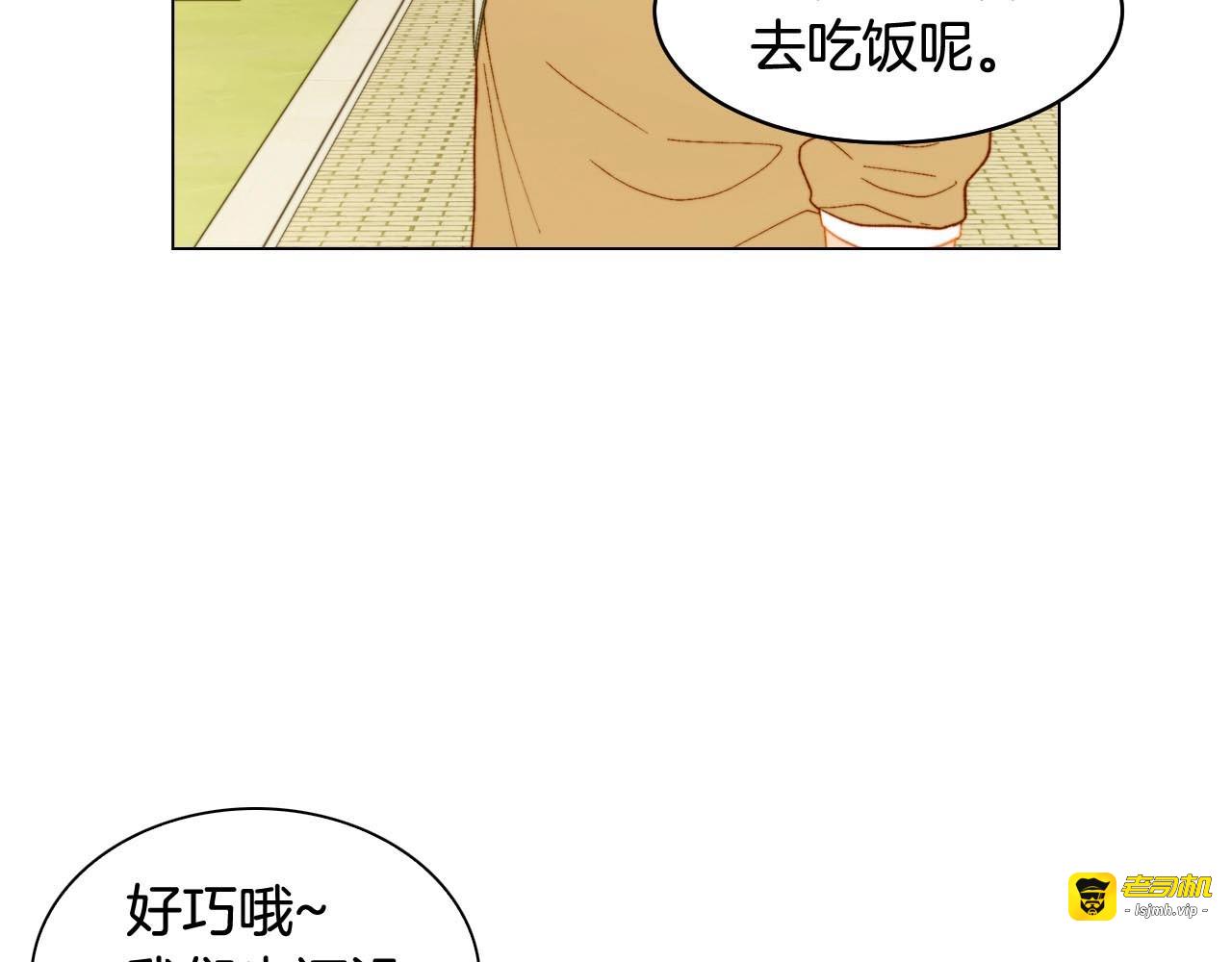 特别篇4 我们的困扰 第 53 页