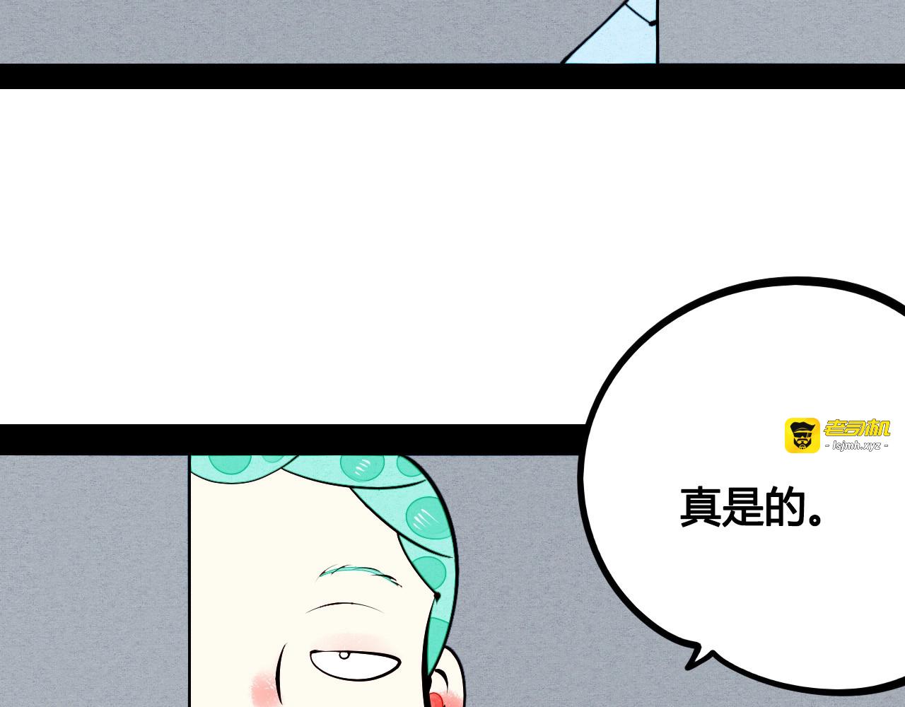 第52话 约会 第 117 页