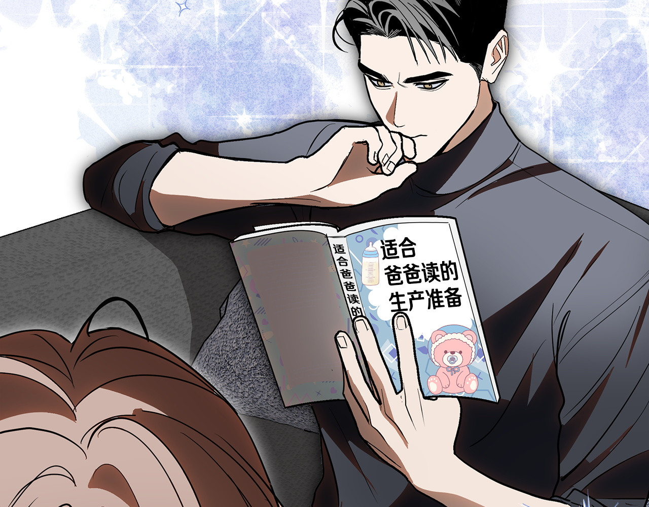 第34话 这本书是？ 第 16 页
