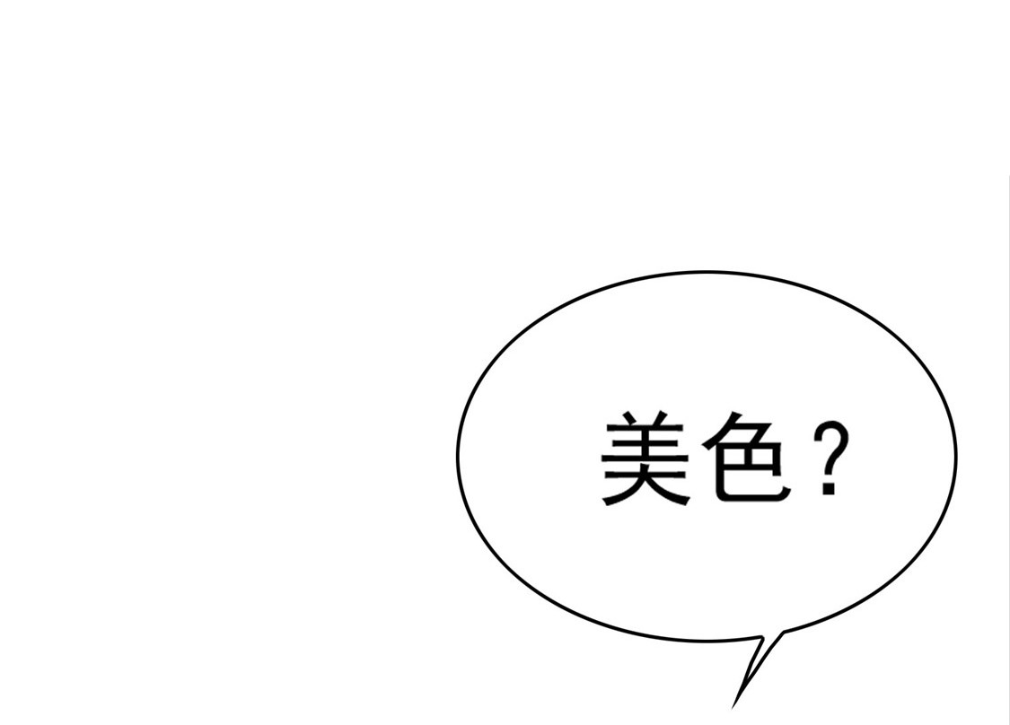 第138话 突如其来的心跳 第 156 页
