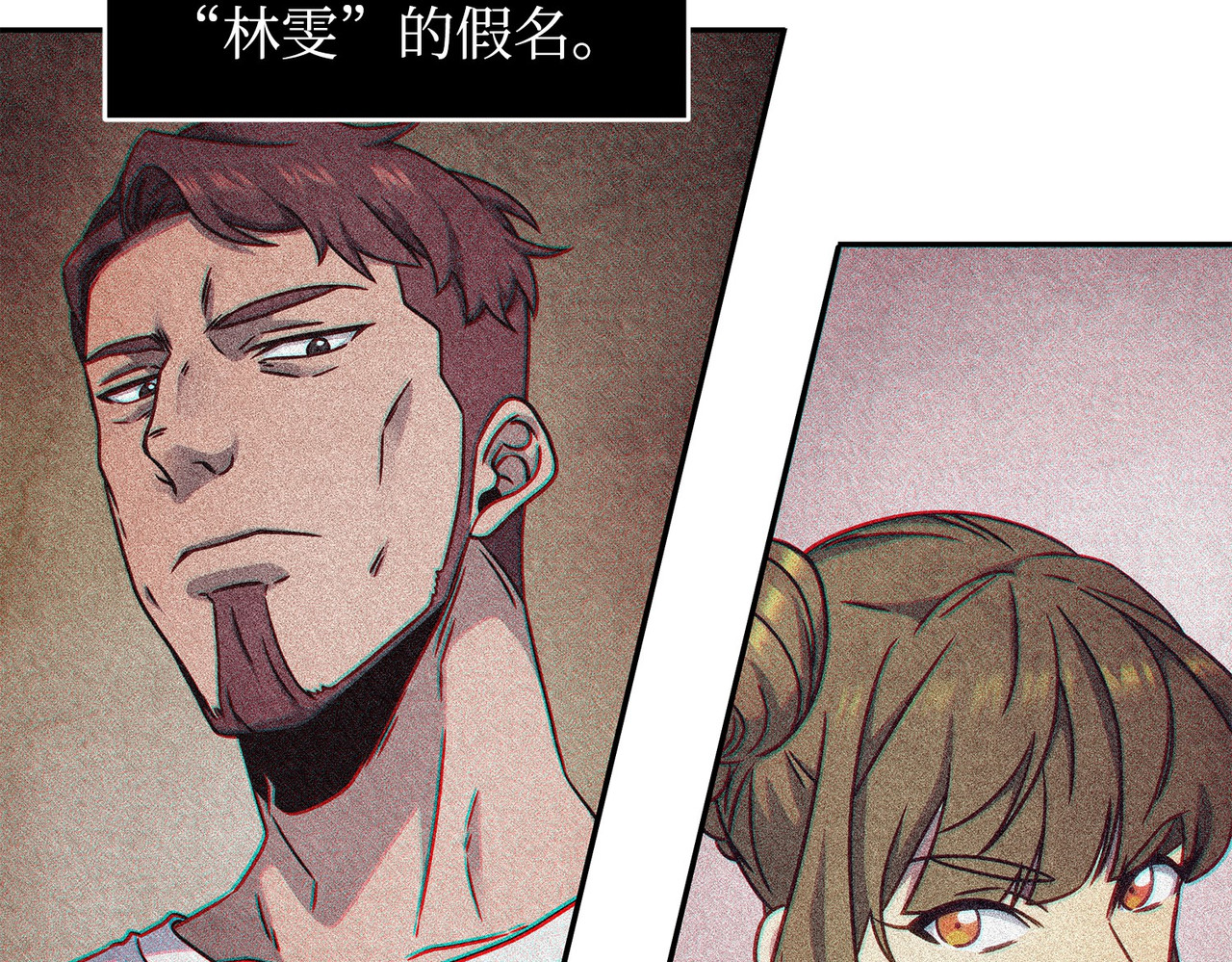 混入其中 第 60 页