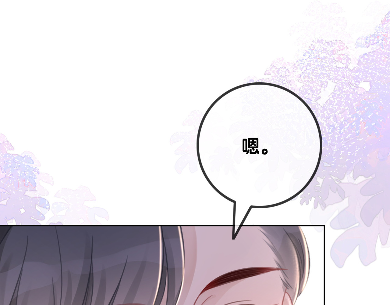 第142话 领证结婚啦 第 58 页