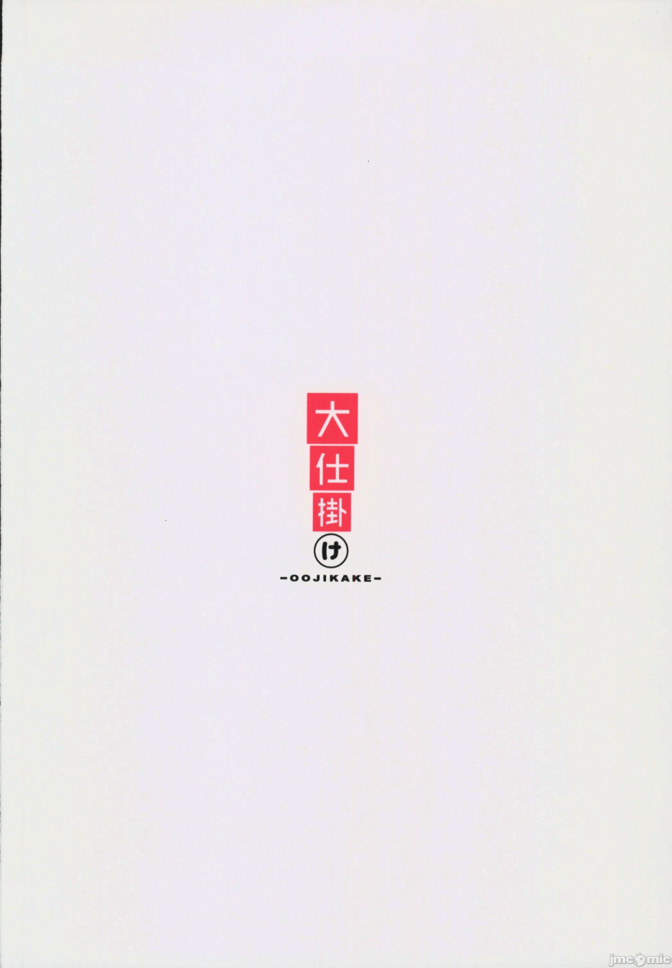 第一话 第 26 页