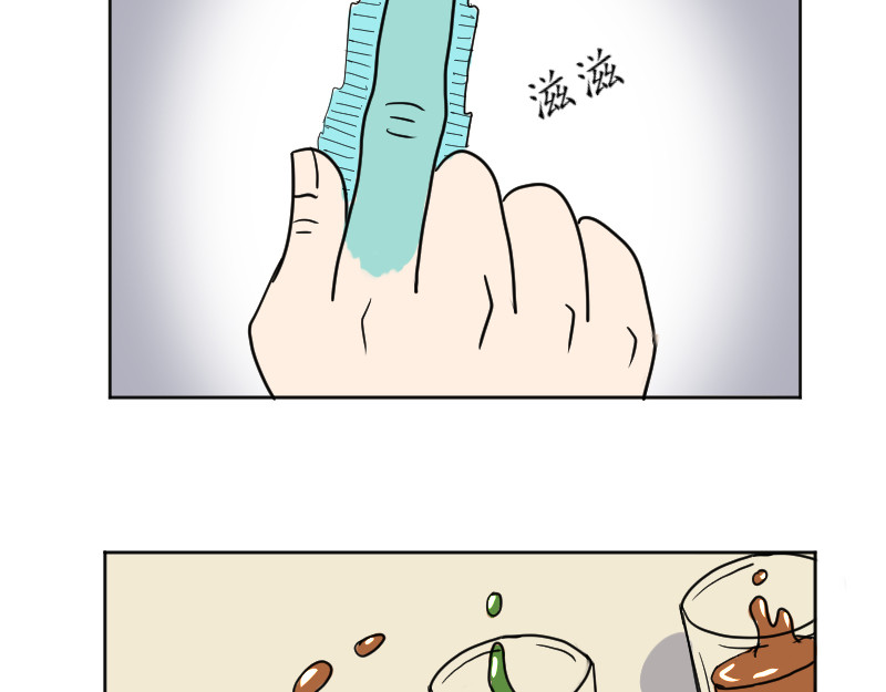 第三话 第 32 页