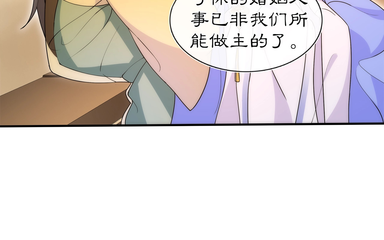 第101话 我没在想他 第 28 页