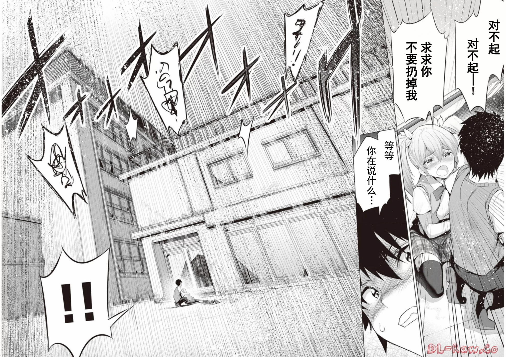 我在异世界因赋予魔法和召唤魔法而左右为难 [ツカモリシュウジ 横冢司 マニャ子] ぼくは异世界で付与魔法と召唤魔法を天秤にかける 第16话 - 23