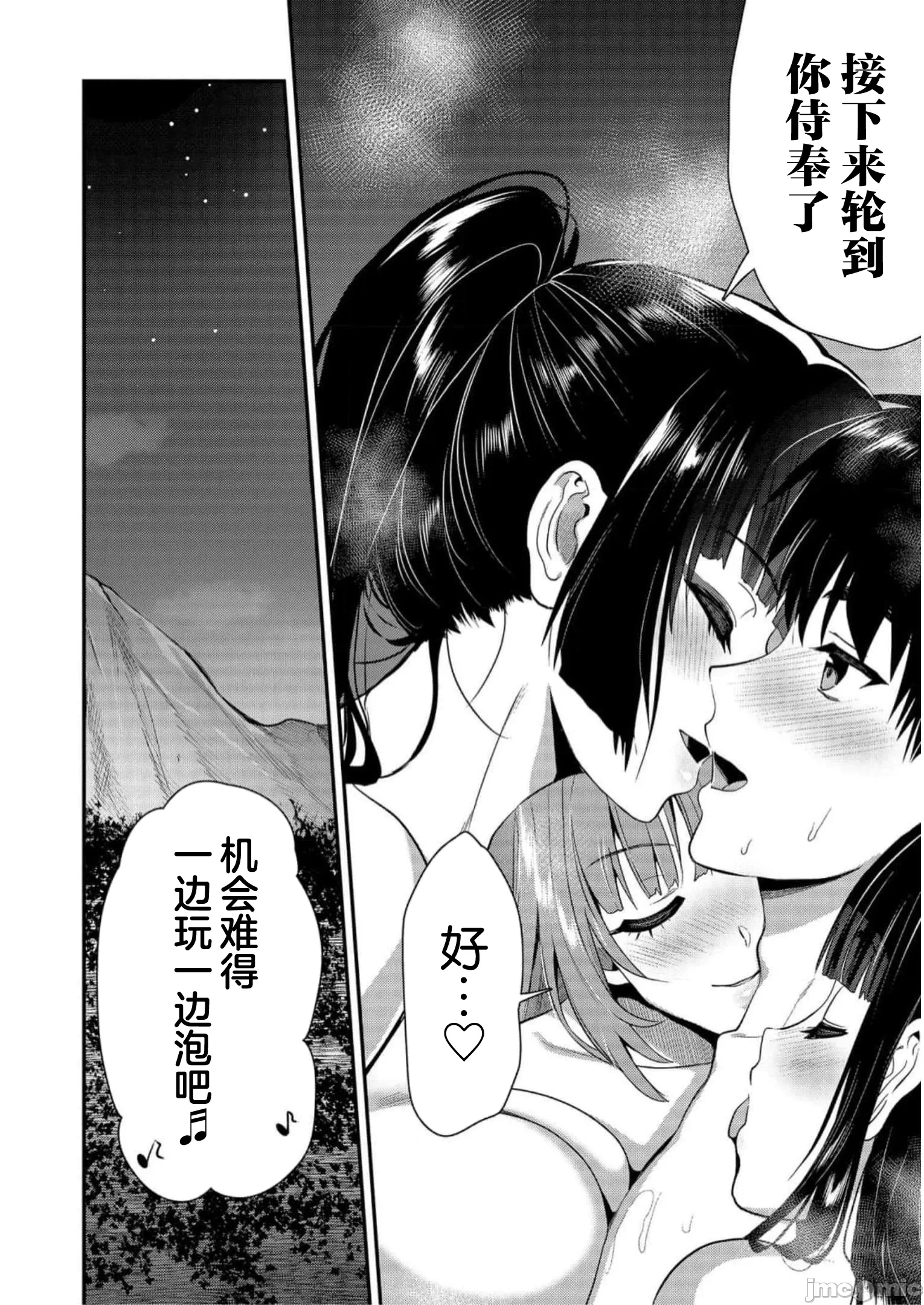 由魔剑师的魔剑开始的为了魔剑的后宫人生 [小岛纱] 魔剣师の魔剣による魔剣のためのハーレムライフ 第15话 - 22