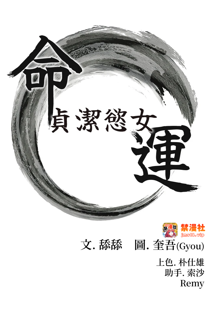 第24话 - 再探极品箫技女 第 5 页