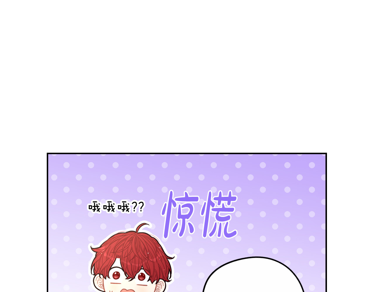 第74话 无处安放的魅力 第 16 页