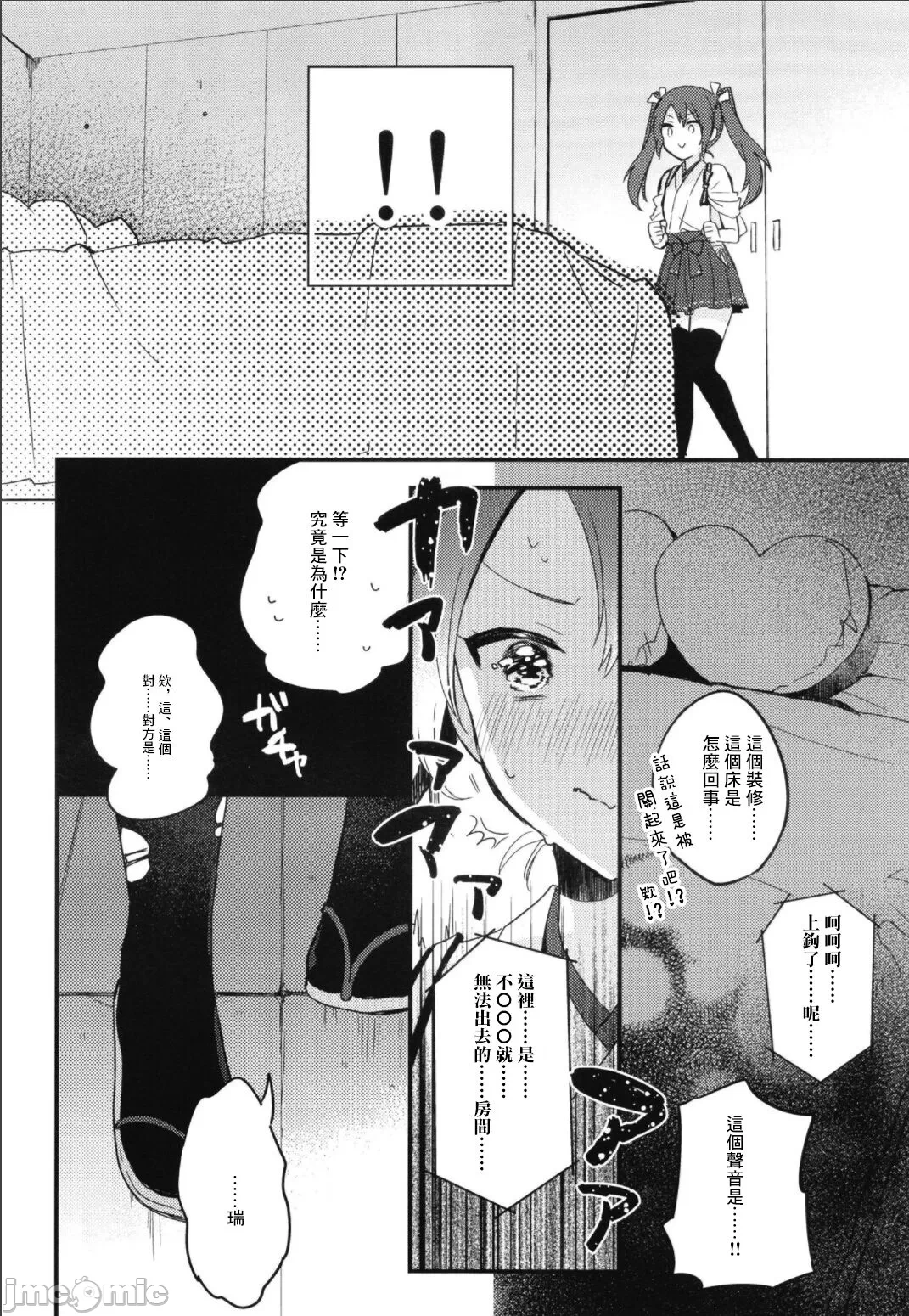 第一话 第 4 页