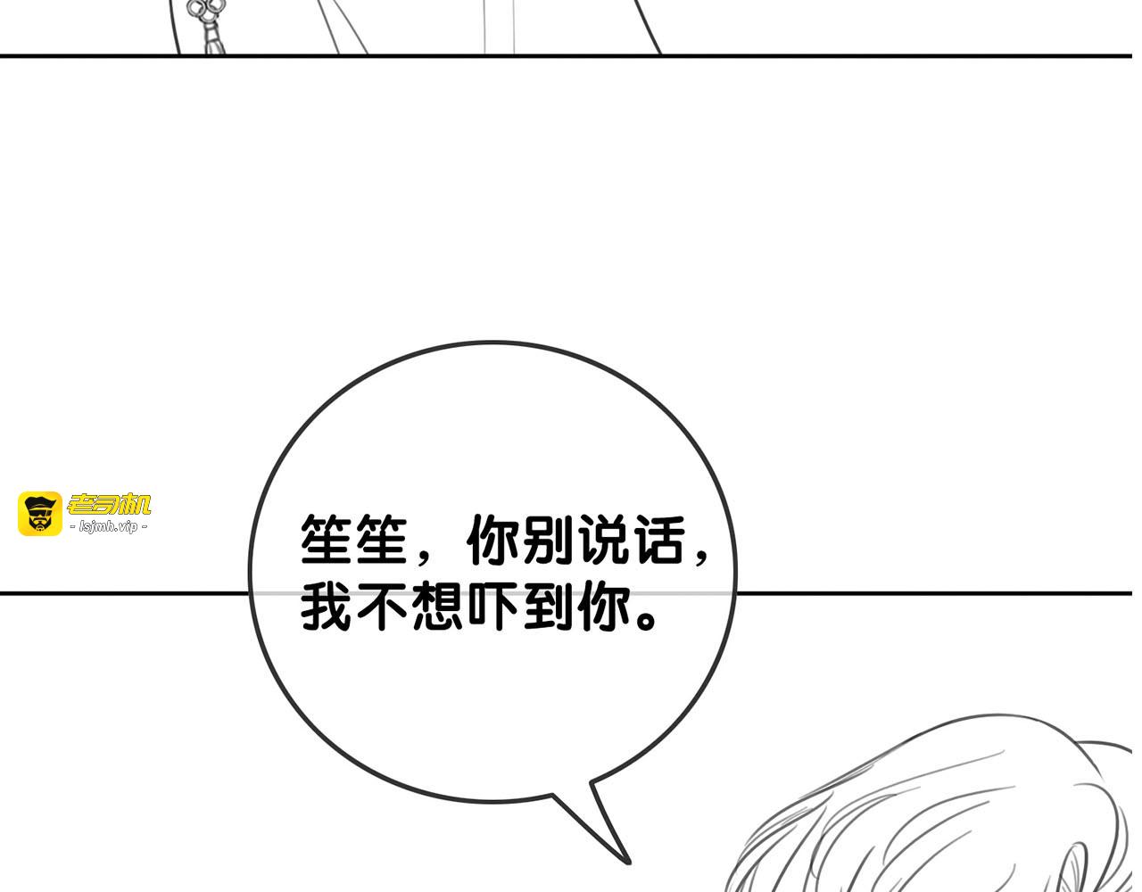第103话 幕后推手出现 第 95 页