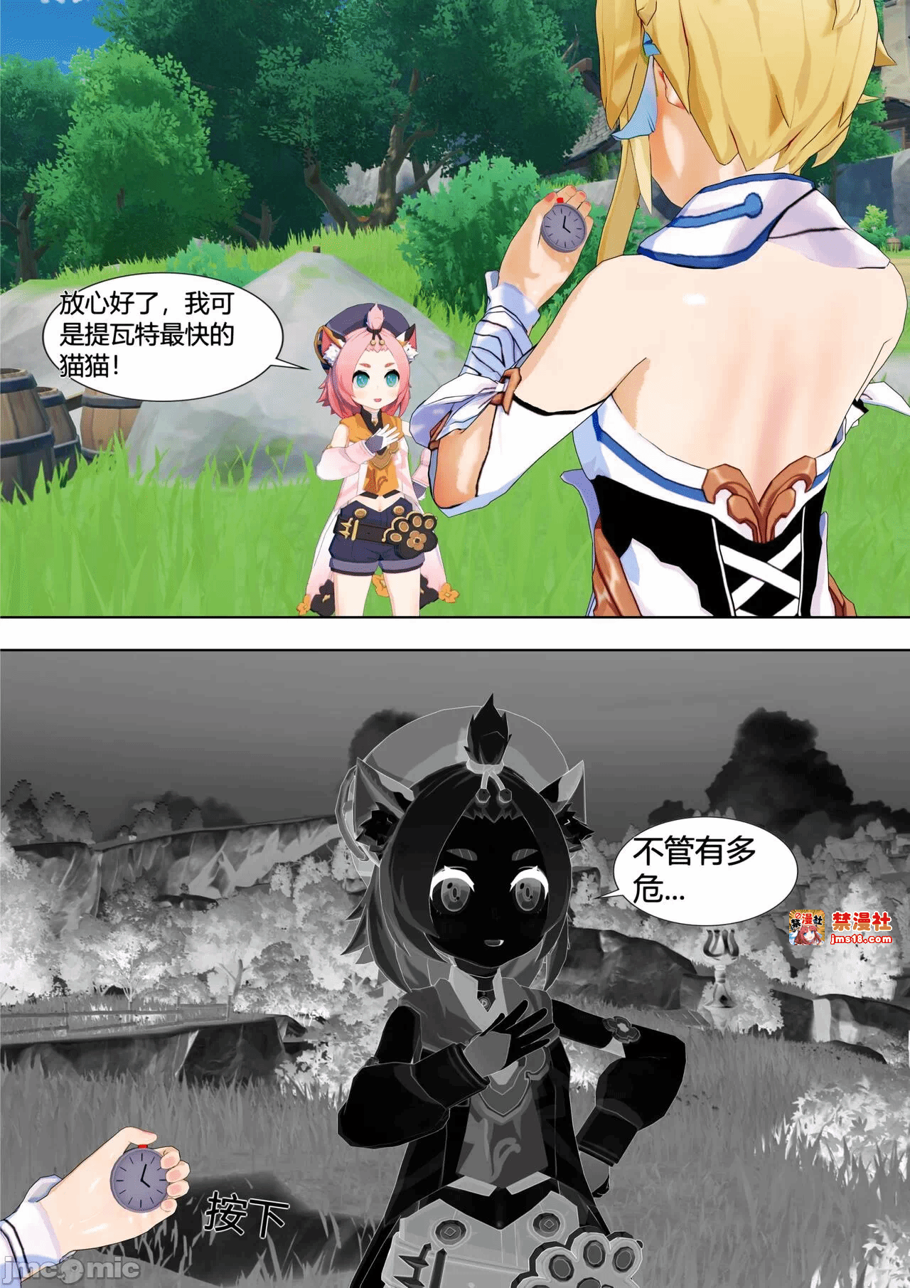 第一话 第 107 页